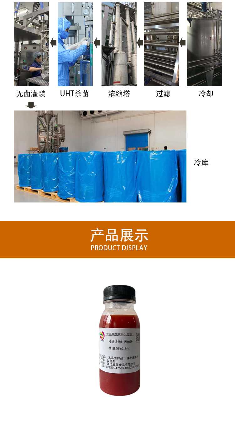 紅西柚濃縮汁詳情頁(yè)_06