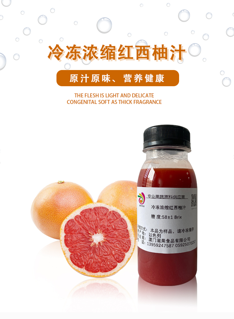 紅西柚濃縮汁詳情頁(yè)_01