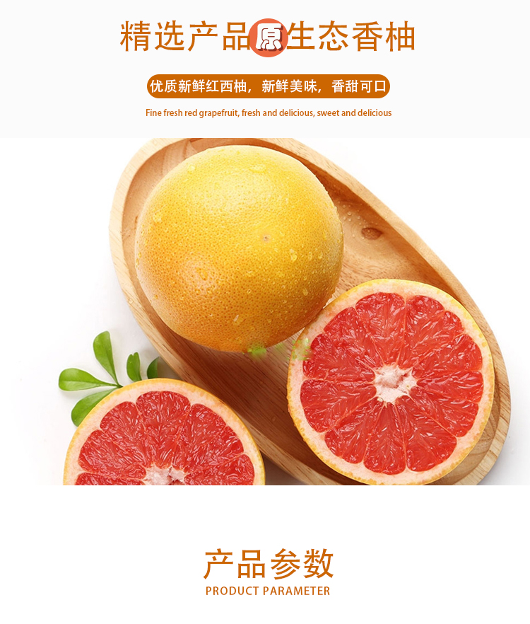 紅西柚濃縮汁詳情頁(yè)_02