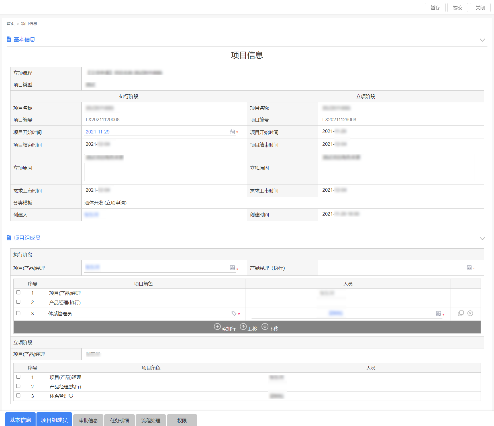遠航酒業(yè)：立項信息