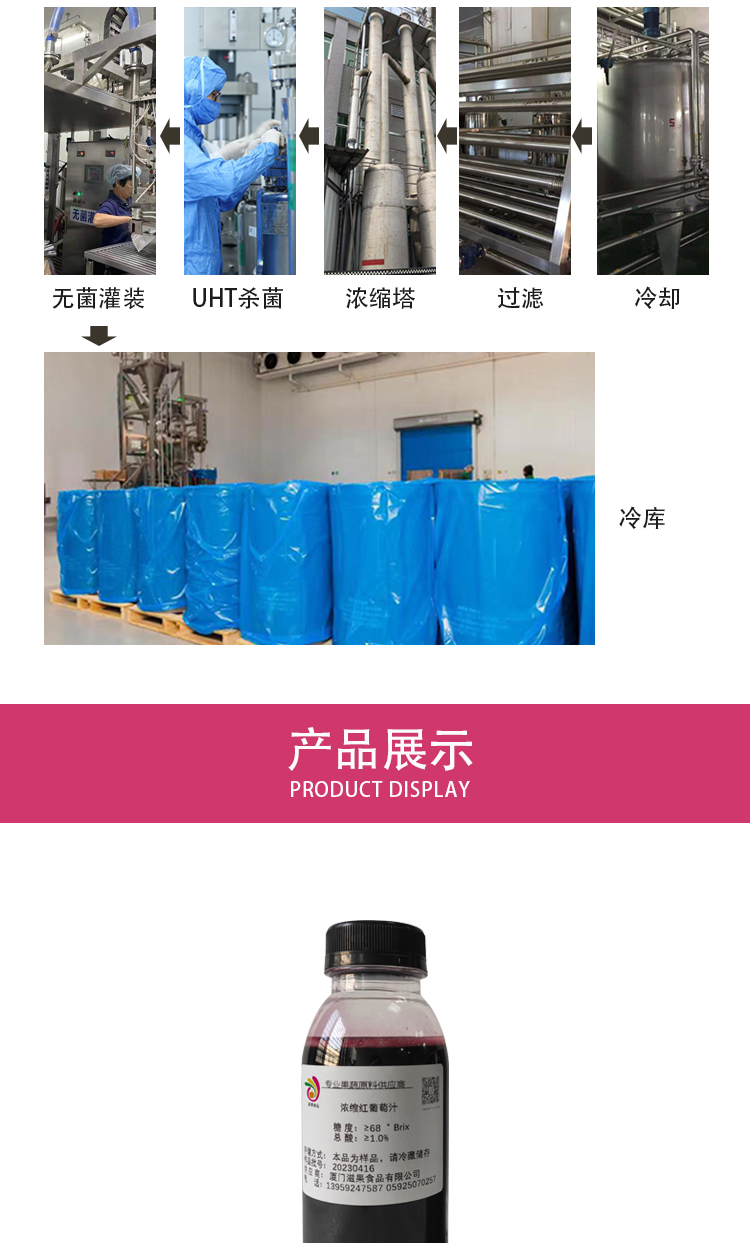 濃縮紅葡萄汁詳情頁(yè)_06