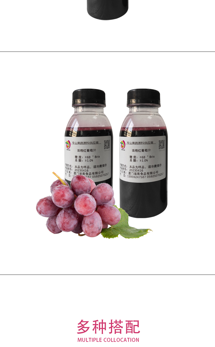 濃縮紅葡萄汁詳情頁(yè)_07