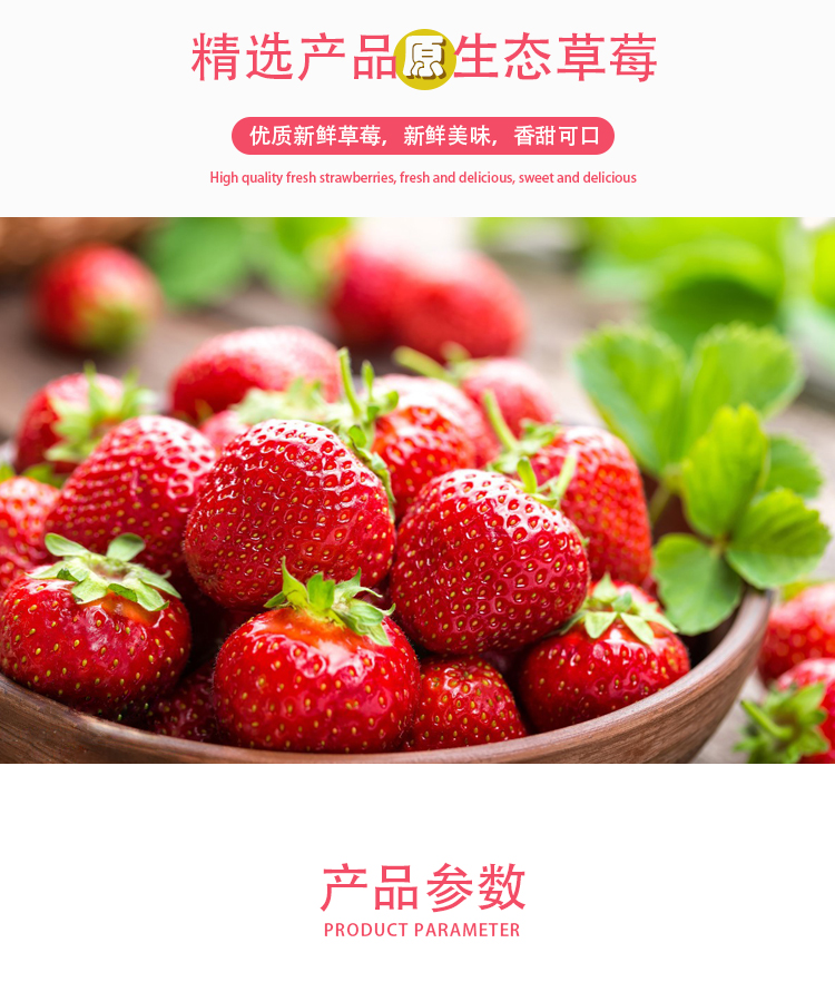 濃縮草莓汁詳情頁(yè)_02