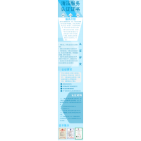 清潔服務(wù)認(rèn)證  垃圾分類服務(wù)能力認(rèn)證   登記評價