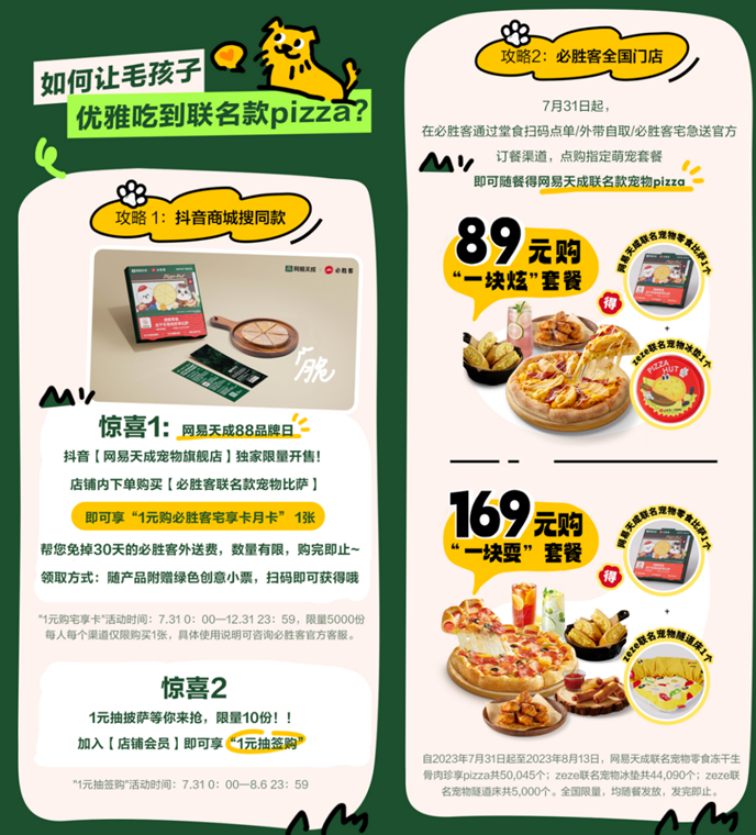 QQ截圖20230731120032