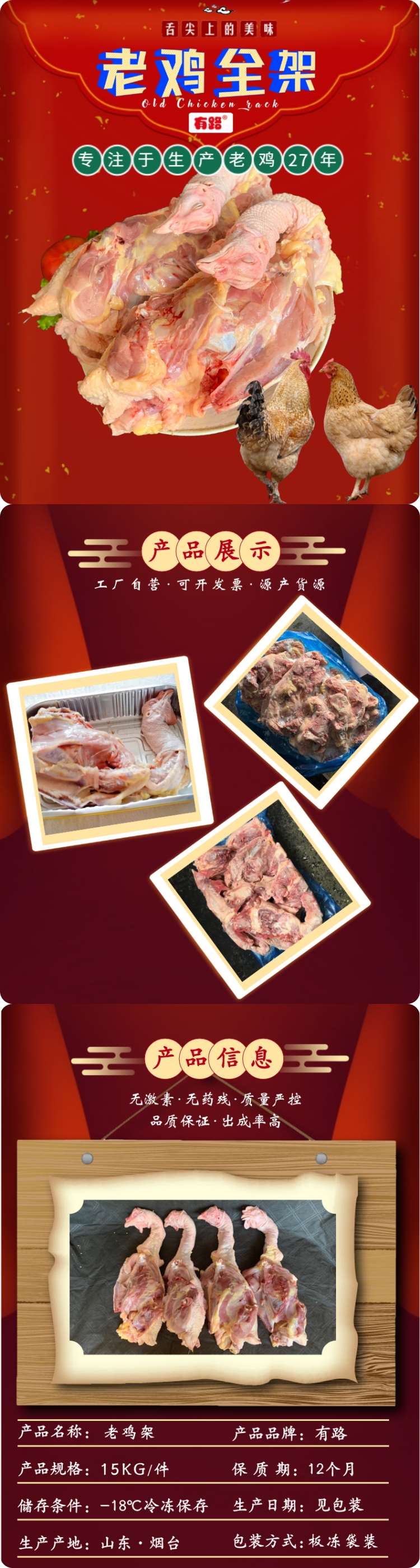 老雞架1