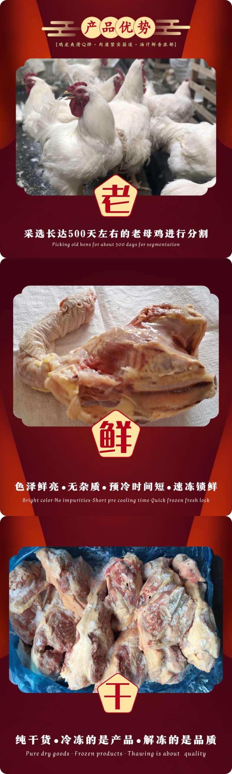 老雞架2