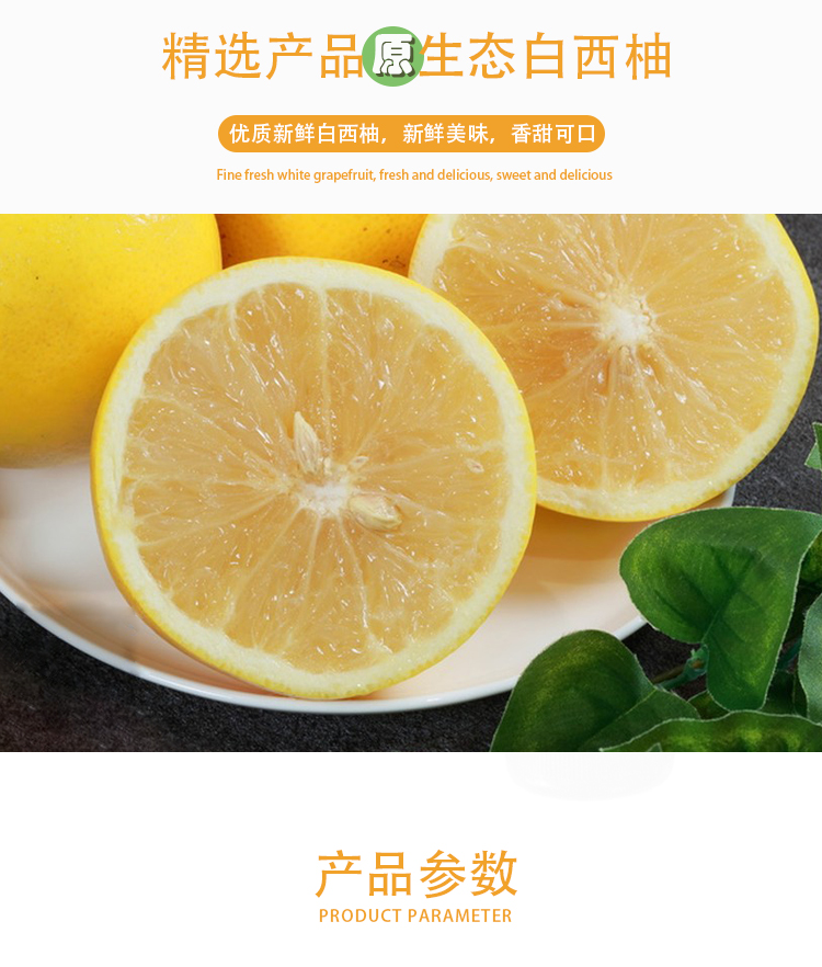 冷凍濃縮白西柚汁詳情頁(yè)_02