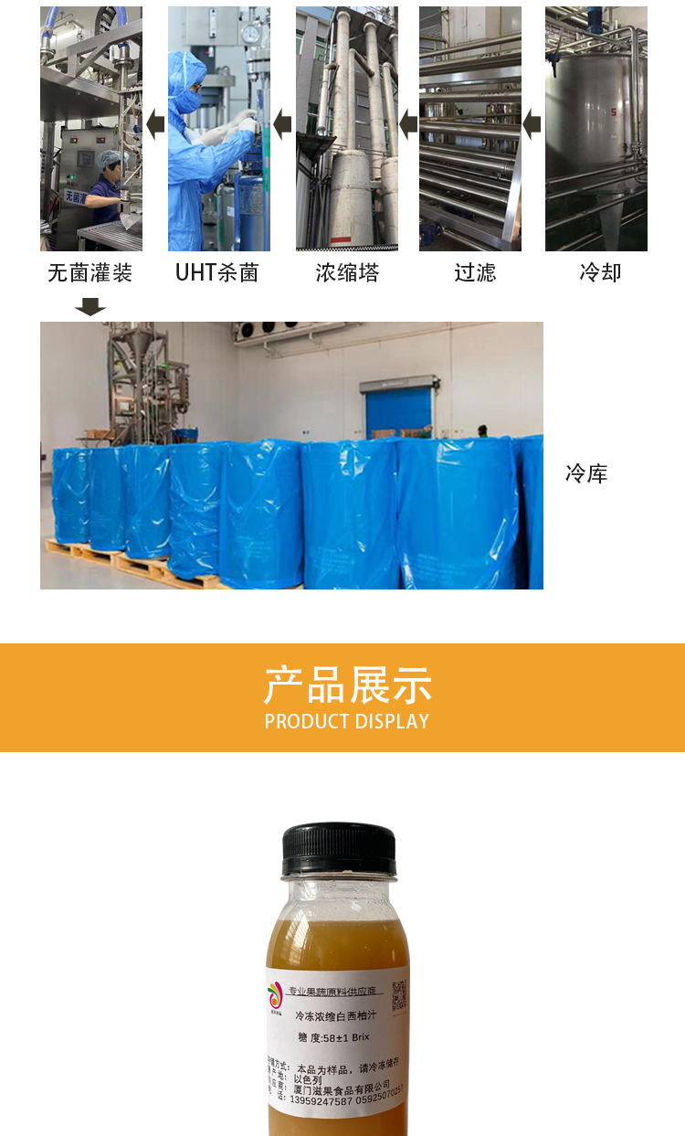冷凍濃縮白西柚汁詳情頁(yè)_06