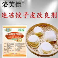 德惠源洛芙德速凍餃子皮改良劑