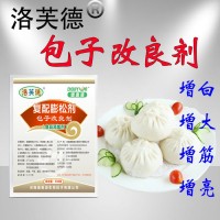 洛芙德包子改良劑