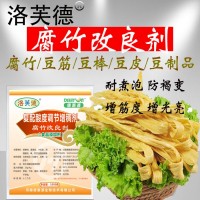 洛芙德腐竹改良劑