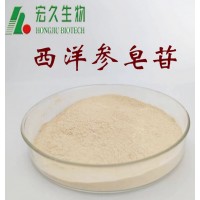 供應(yīng)西洋參皂苷，西洋參莖葉總皂苷