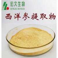 供應(yīng)西洋參提取物