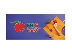 第二十六屆FHC上海環(huán)球食品展
