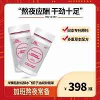米糠脂肪烷醇水飛薊籽油凝膠糖果沙棘籽雨生紅球藻夜健旰加班應(yīng)酬