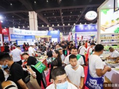 2024第十四屆中國(guó)南京國(guó)際火鍋食材及用品展覽會(huì)