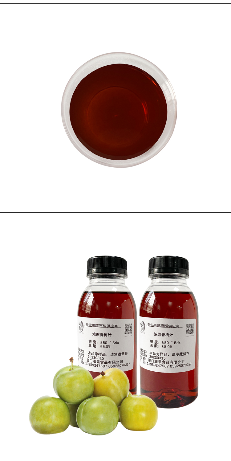 濃縮青梅汁詳情頁(yè)_07