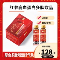 紅參鹿血魚膠原蛋白阿膠豬血紅棗滋養(yǎng)肌膚氣色蛋白多肽飲品50ml*8