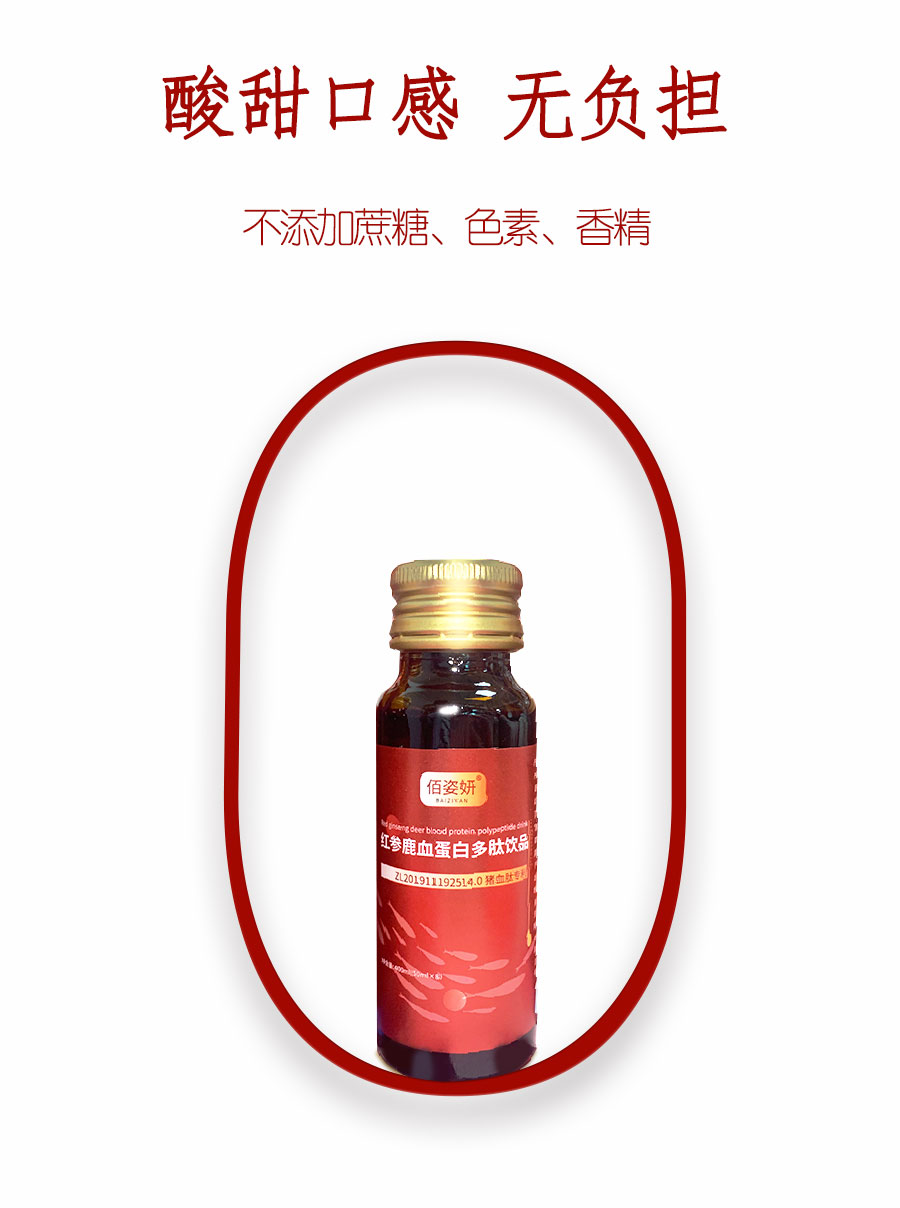 紅參鹿血蛋白多肽詳情頁(yè)_06