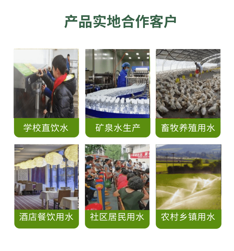 綠色農(nóng)資農(nóng)藥通用介紹寶貝詳情頁_7@凡科快圖