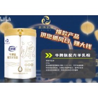新疆伊犁原產(chǎn)地奶源那拉本源乳優(yōu)源罐裝配方羊奶粉OEM
