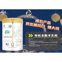 新疆伊犁全脂羊奶粉那拉本源乳優(yōu)源羊奶粉工廠批發(fā)貼牌
