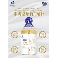 新疆本源乳優(yōu)源羊奶粉廠家承接全國(guó)羊奶粉代加工OEM貼牌