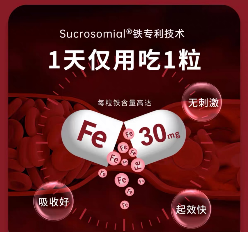 鐵補(bǔ)充劑品牌SiderAL聯(lián)合專(zhuān)業(yè)營(yíng)養(yǎng)師發(fā)起補(bǔ)鐵知識(shí)科普，科學(xué)補(bǔ)充鐵營(yíng)養(yǎng)