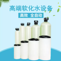 大型工業(yè)凈水質(zhì)軟化設(shè)備 井水過濾器除泥沙水垢雜質(zhì)鍋爐軟水廠家