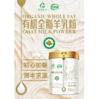 生產(chǎn)新疆那拉本源乳優(yōu)源羊奶粉的貼牌代工廠家支持OEM定制
