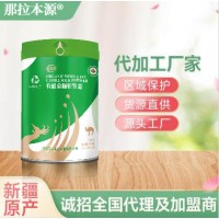 新疆本源有機(jī)駝奶粉營(yíng)養(yǎng)豐富廠家承接OEM代加工