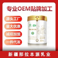 那拉本源乳優(yōu)源全脂羊奶粉代工源頭廠家支持OEM定制