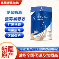 新疆本源乳業(yè)駱駝奶粉工廠批發(fā)那拉本源乳優(yōu)源駝奶粉OEM定制