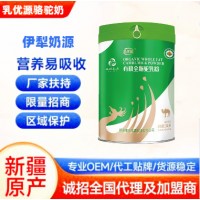 新疆駱駝奶哪個品牌靠譜那拉乳優(yōu)源全脂駱駝奶粉貼牌代理