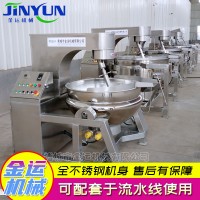 炒火鍋底料機(jī) 辣椒醬行星攪拌炒鍋 月餅餡料炒鍋