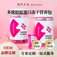 魚膠原蛋白肽 原蛋白肽30袋/瓶 魚肽軟糖 彈性蛋白軟糖 益生菌