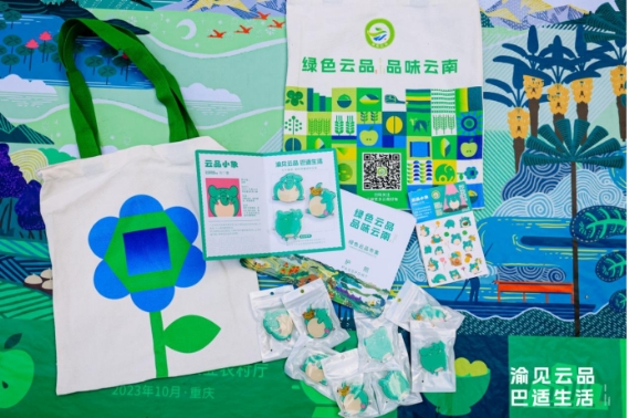 “綠色云品 品味云南”綠色云品市集在上海舉辦