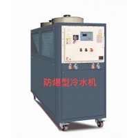 防爆冷水機 低溫防爆水冷機 防爆冰水機 制冷機組