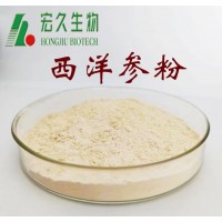 供應(yīng)西洋參粉