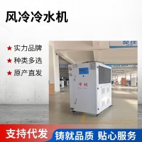 食品冷卻設備風冷冷水機 風冷冷凍機 風冷冷卻機 自動化控溫