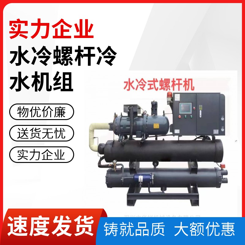 gysyjzt3925493496水冷螺桿冷水機組_81144_20231127085748