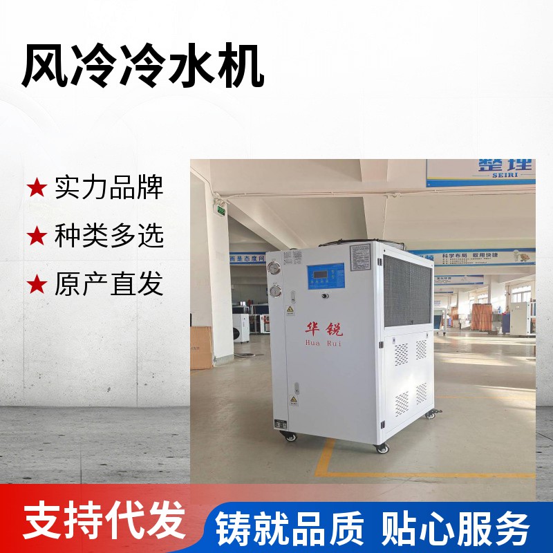 gysyjzt3925493496風(fēng)冷冷水機_81142_20231127085539