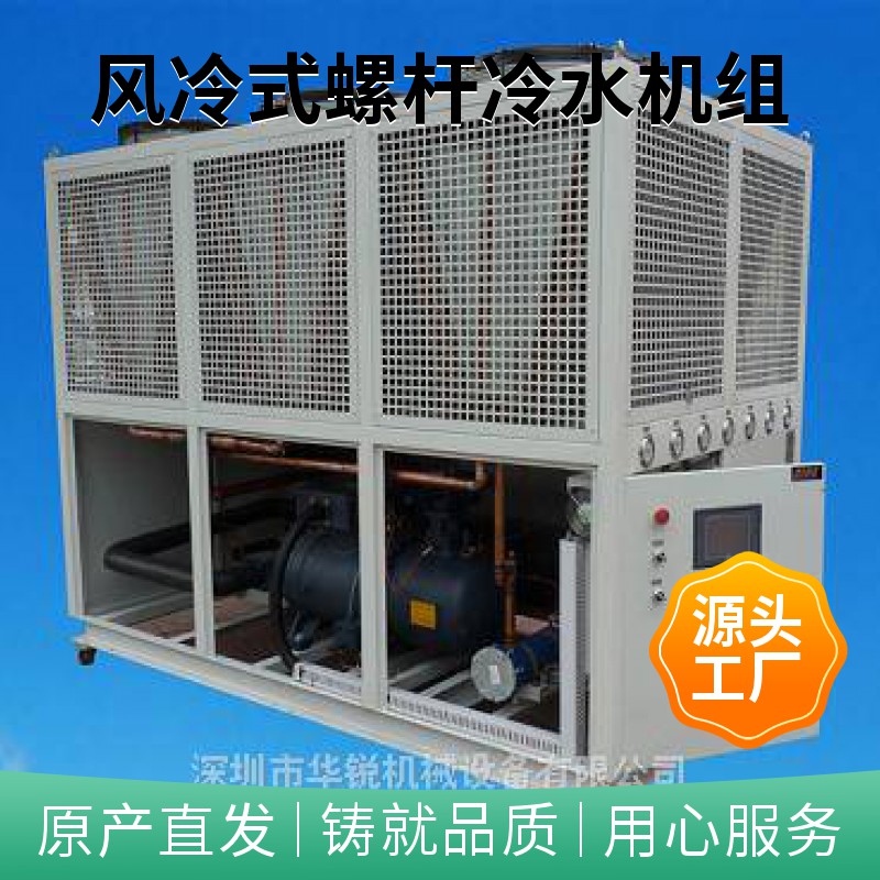 gysyjzt3925493496風冷式螺桿冷水機組_81150_20231127090741