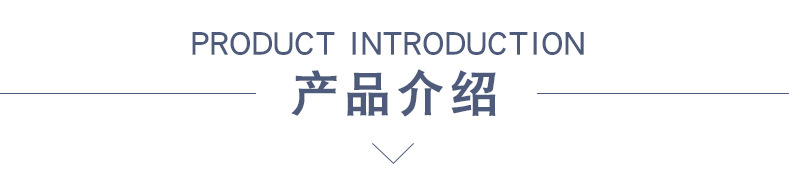 產(chǎn)品介紹.jpg