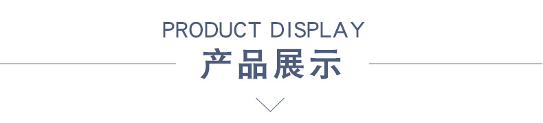 產(chǎn)品展示.jpg
