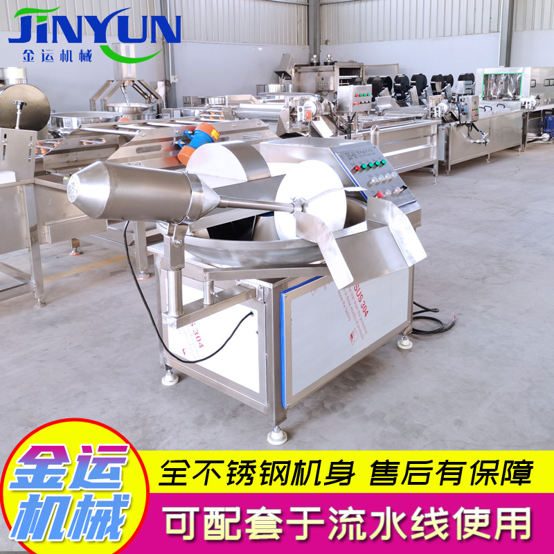 斬拌機(jī)