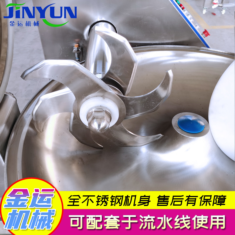 斬拌機(jī)