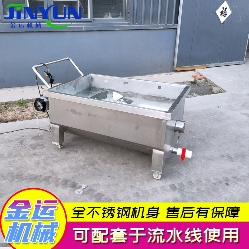 U型攪拌推車