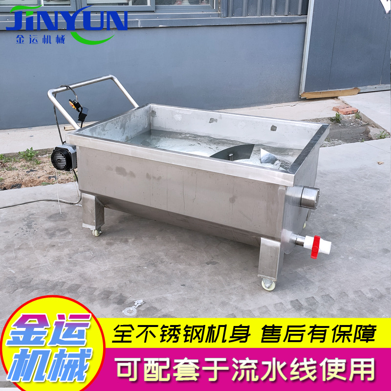 U型攪拌推車